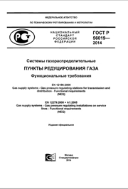Функциональные требования по ГОСТу сертификат