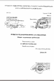 Общие технические требования ГРПШ сертификат